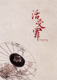 Novel Banner