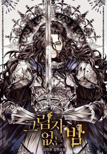 Novel Banner
