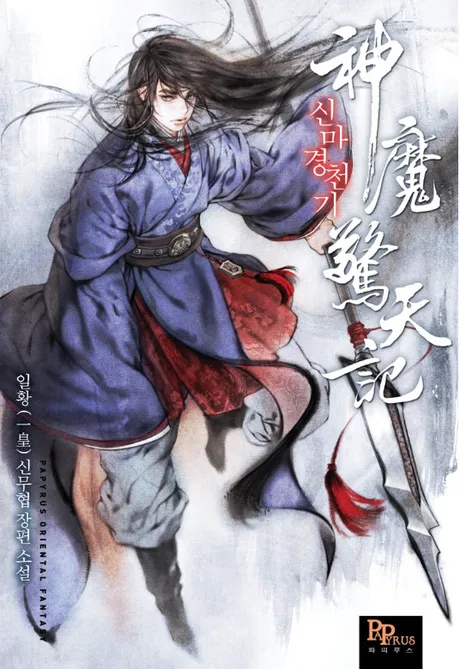 Novel Banner