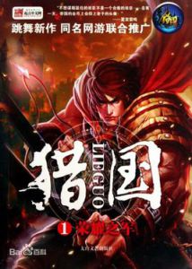 Novel Banner