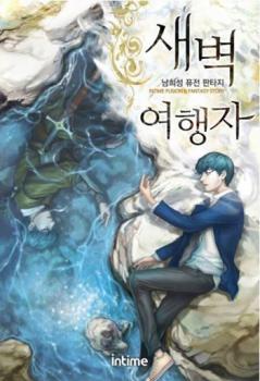 Novel Banner