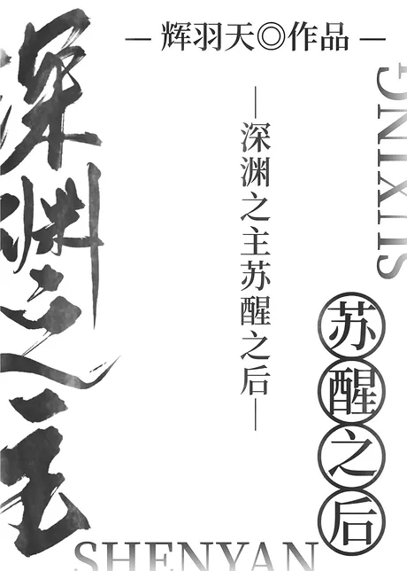 Novel Banner