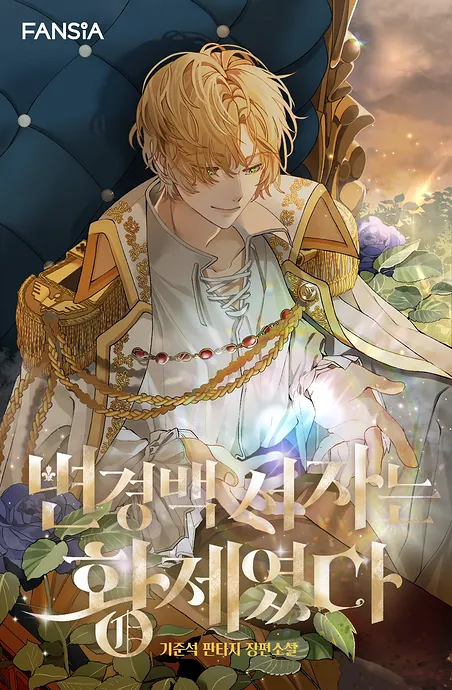 Novel Banner