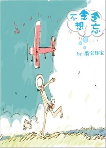 Novel Banner