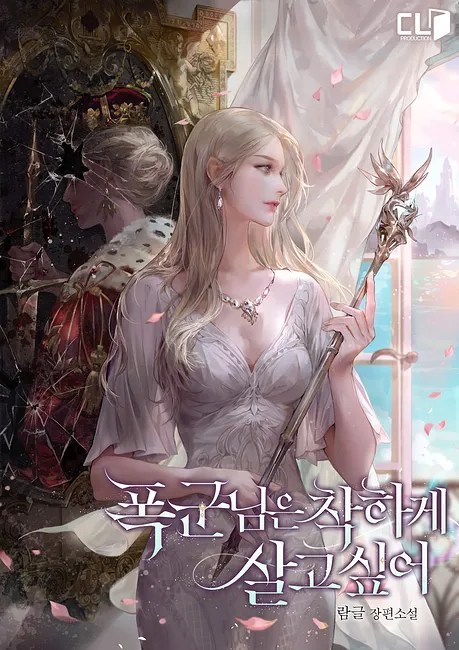 Novel Banner