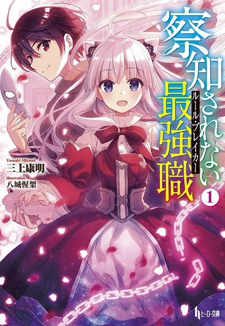 Novel Banner