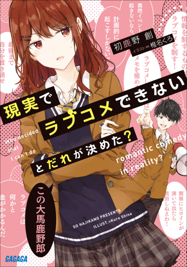 Novel Banner