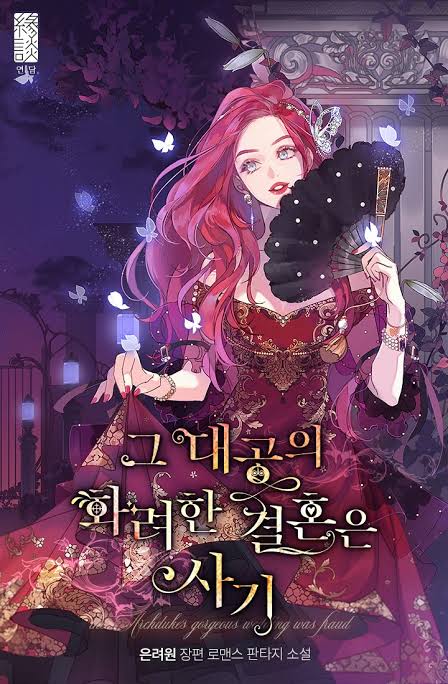 Novel Banner