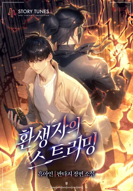 Novel Banner