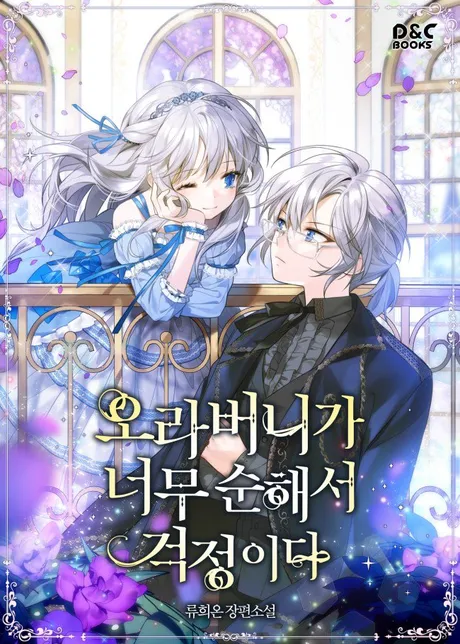 Novel Banner