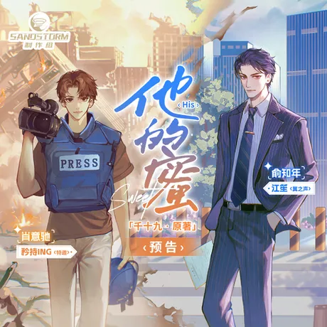 Novel Banner