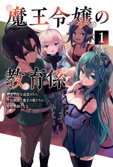 Novel Banner