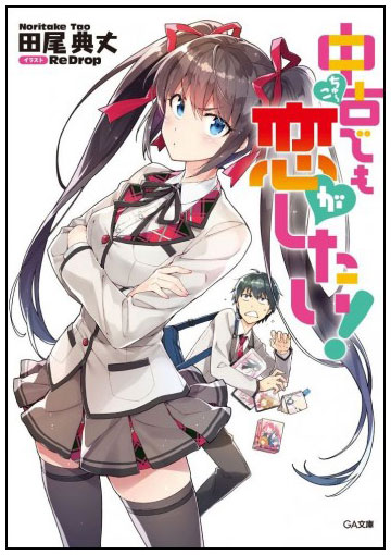 Novel Banner