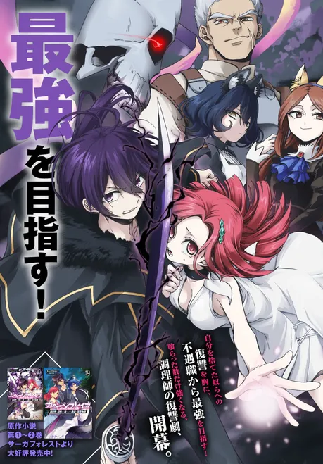 Novel Banner