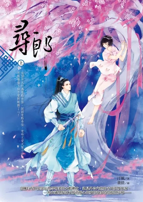 Novel Banner
