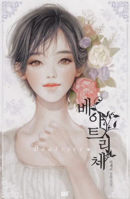 Novel Banner