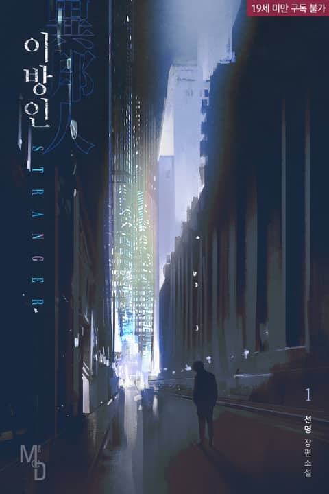Novel Banner