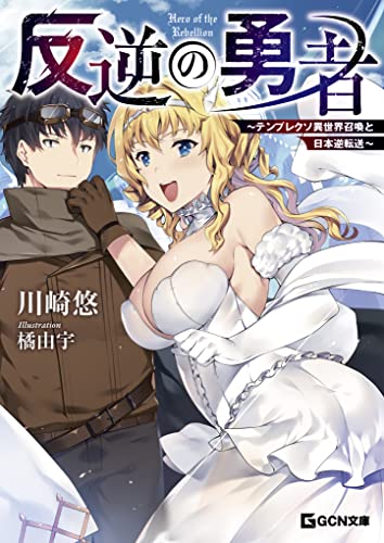 Novel Banner