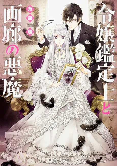 Novel Banner