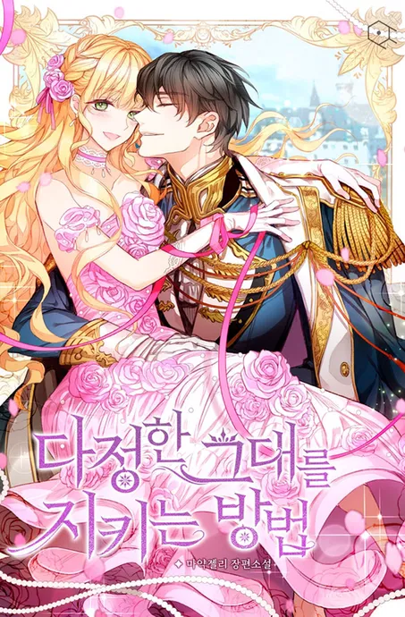 Novel Banner