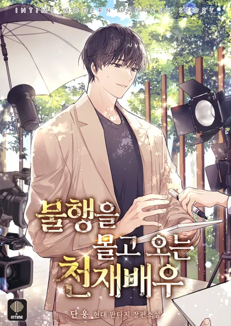 Novel Banner