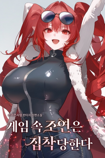 Novel Banner