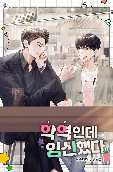 Novel Banner