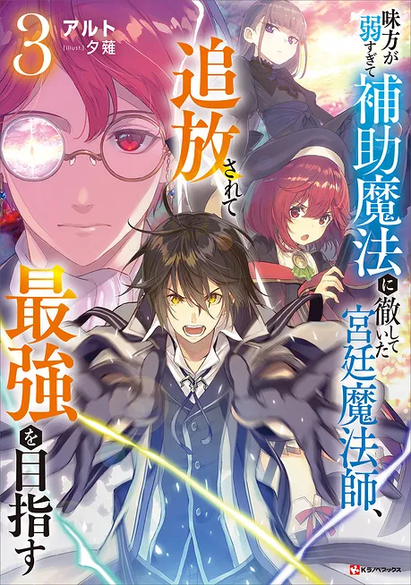 Novel Banner