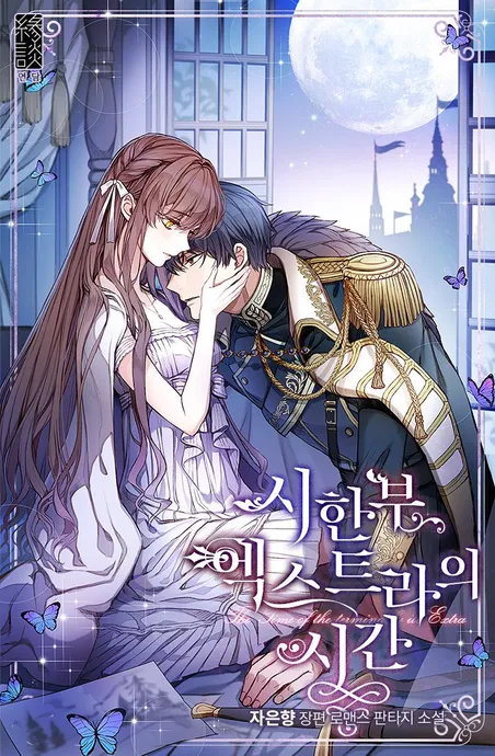 Novel Banner