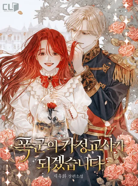 Novel Banner