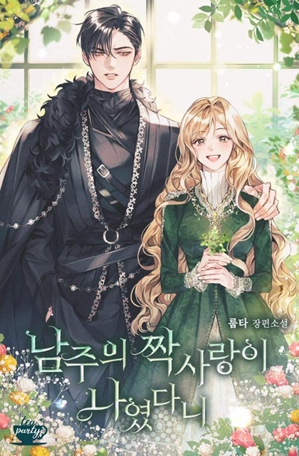 Novel Banner
