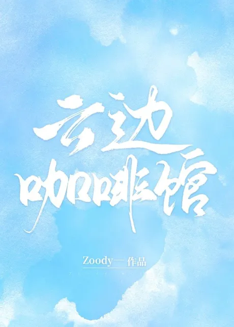 Novel Banner