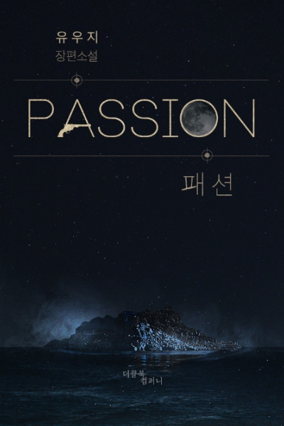 Novel Banner