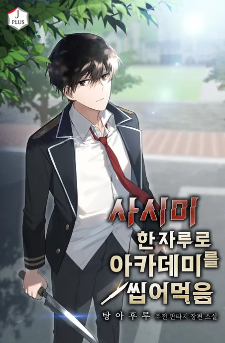 Novel Banner