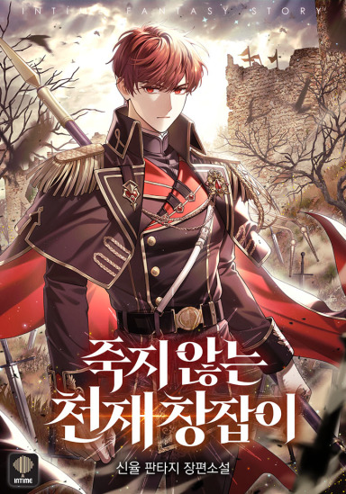 Novel Banner