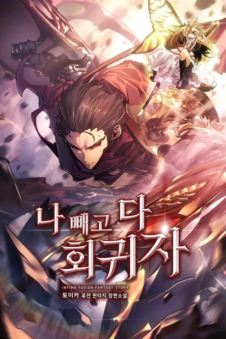 Novel Banner