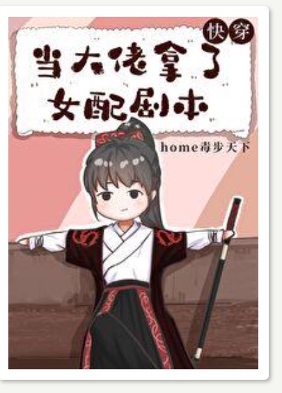 Novel Banner