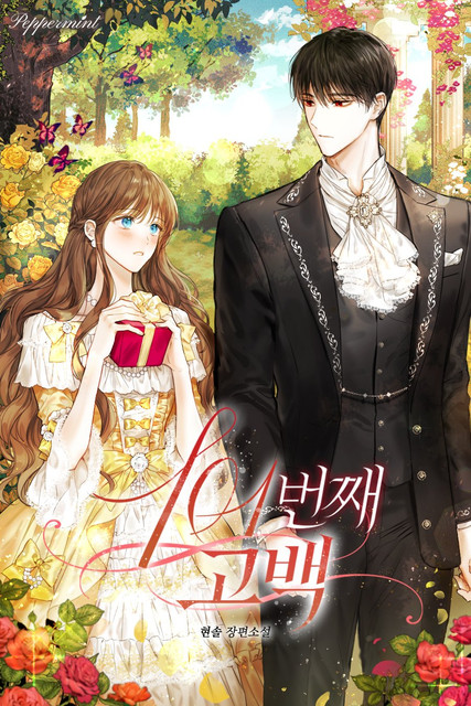 Novel Banner