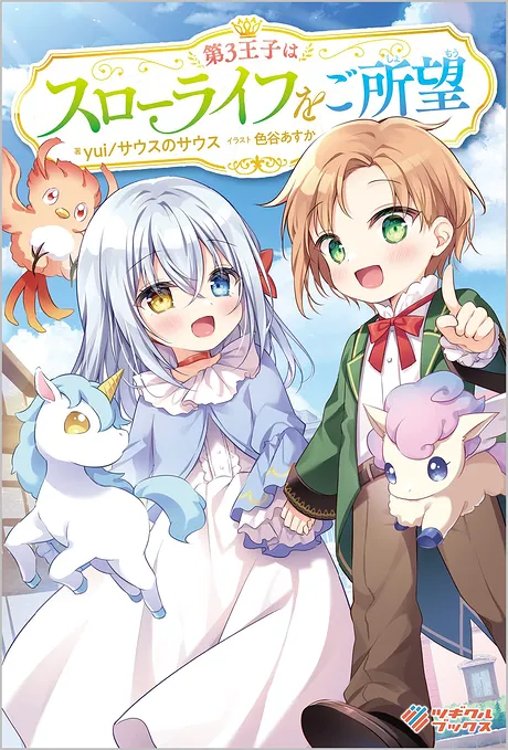 Novel Banner