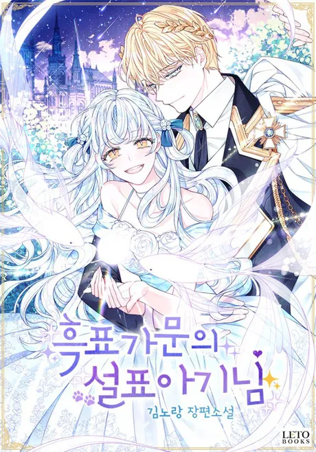 Novel Banner