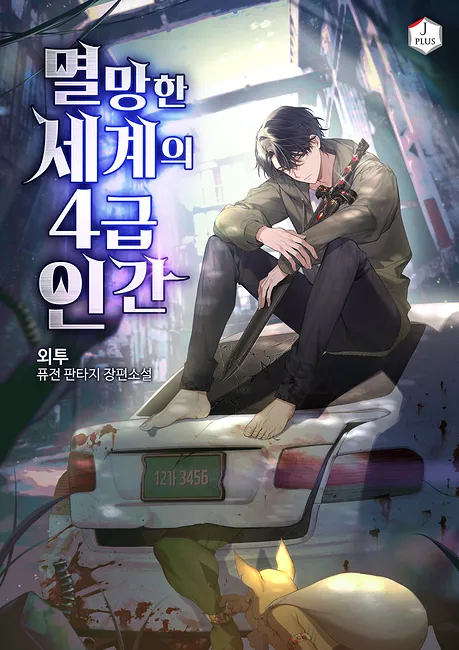 Novel Banner