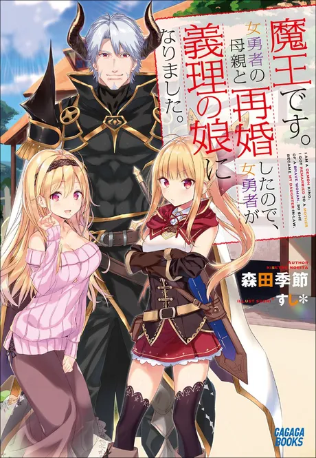 Novel Banner