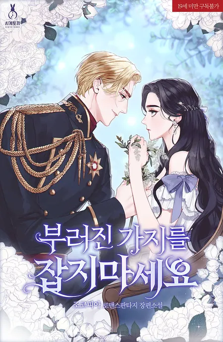 Novel Banner