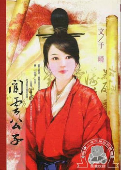 Novel Banner