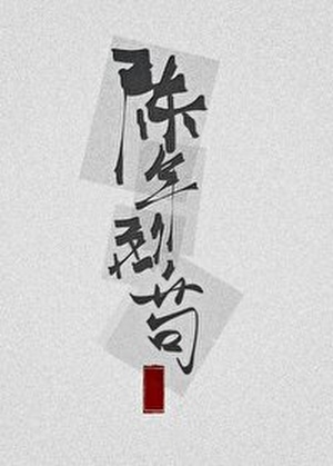 Novel Banner