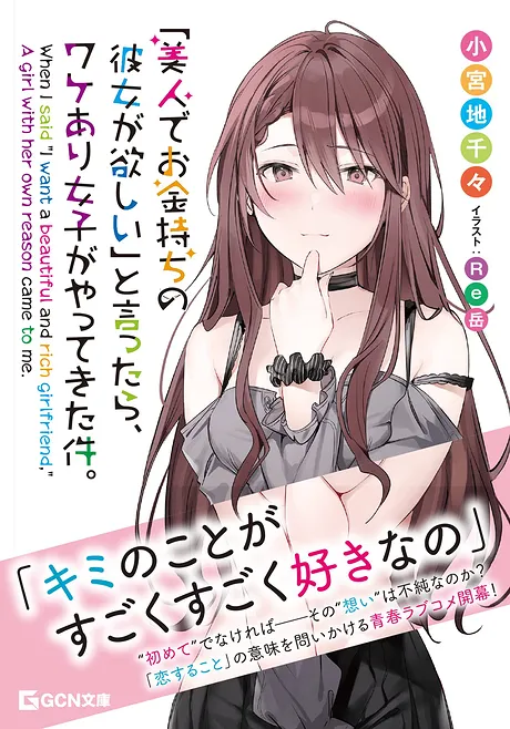 Novel Banner