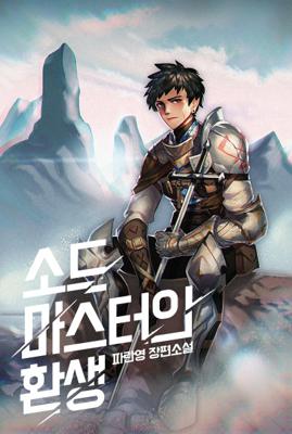 Novel Banner
