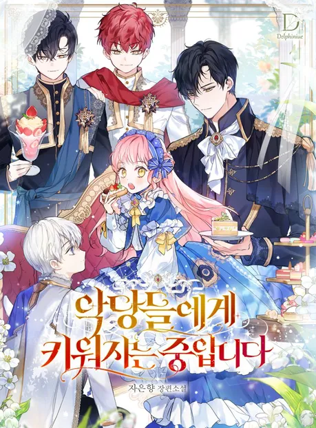 Novel Banner
