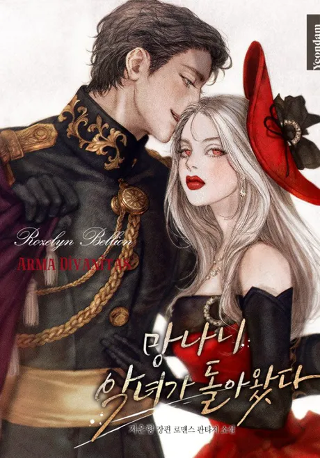 Novel Banner