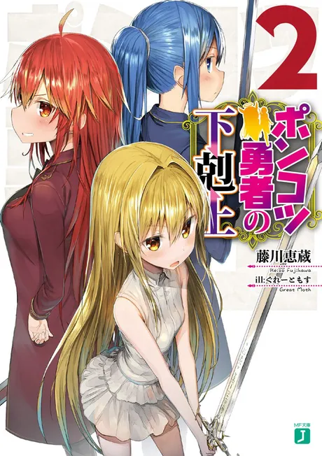 Novel Banner